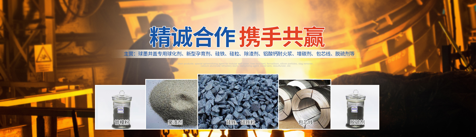 安陽縣威進鑄造材料科技有限公司